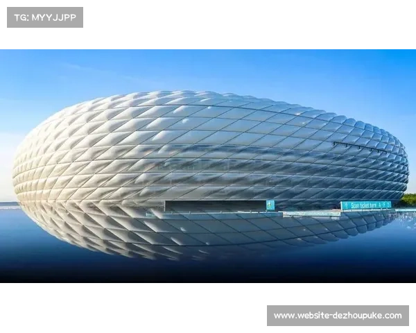 慕尼黑安联球场成2028年欧冠决赛唯一申办方