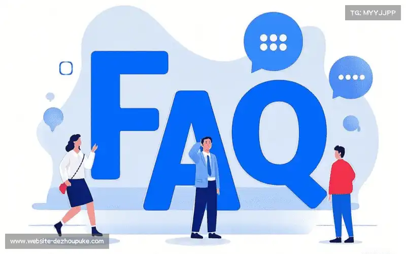 FAQ汇总